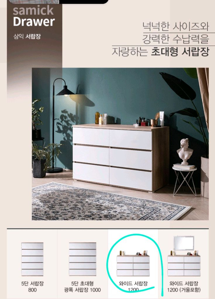 삼익 리베라 와이드 서랍장 1200--2