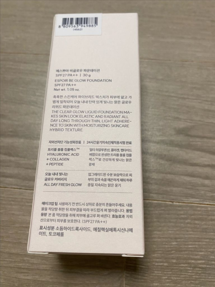 에스쁘아 비글로우 파운데이션 웨딩피치 새상품 이미지