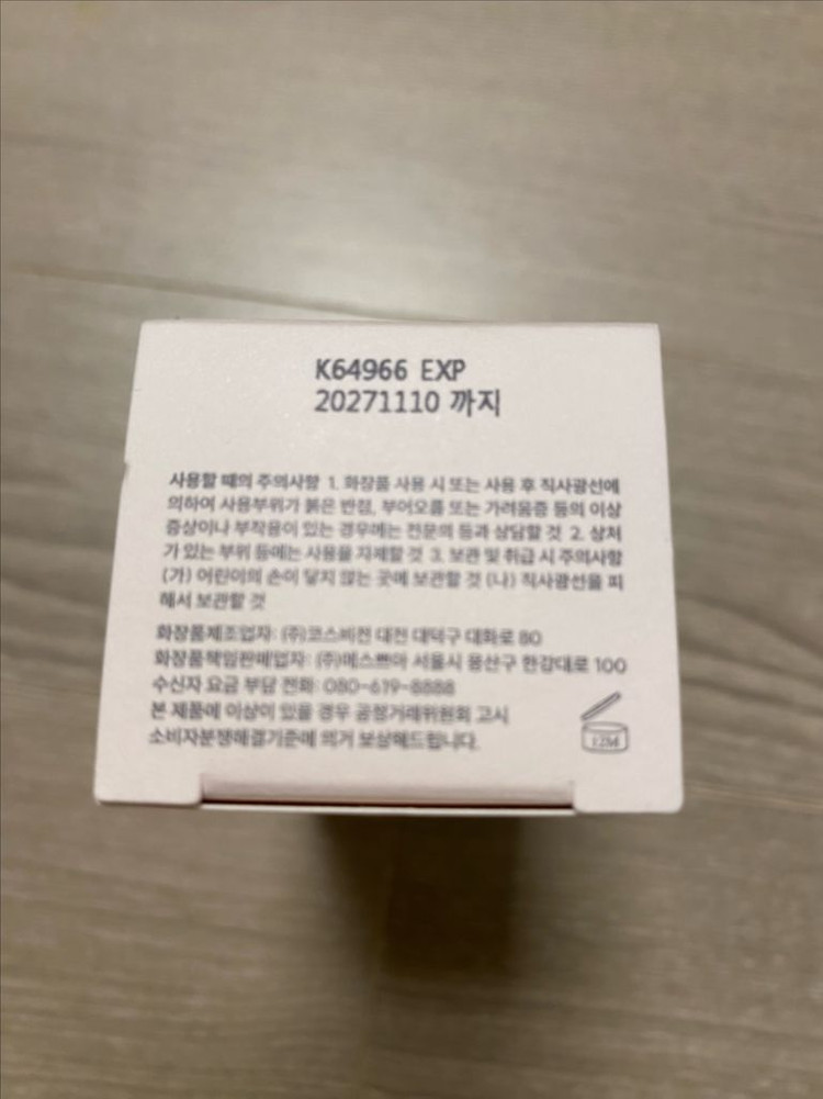 에스쁘아 비글로우 파운데이션 웨딩피치 새상품 이미지