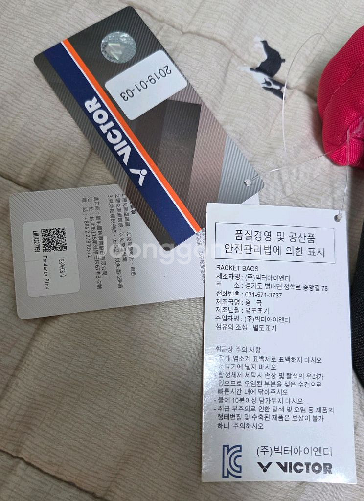 빅터 배드민턴 가방 새제품--4