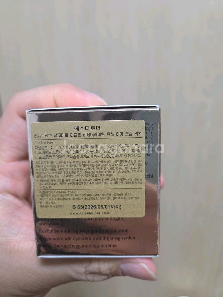 에스티로더 리뉴트리브 아이크림 리치--2
