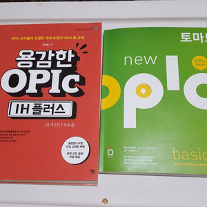 토마토 new opic 오픽 / 용감한 opic ih플러스 매우깨끗합니다.