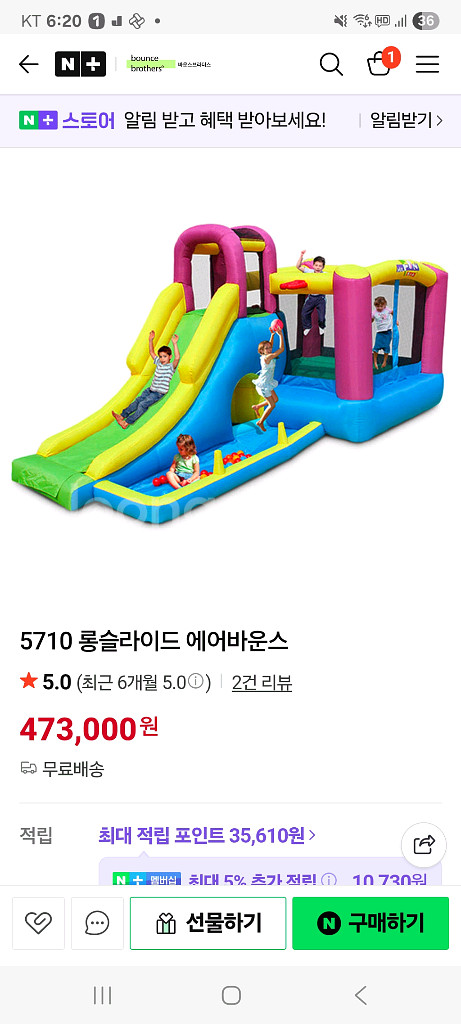 에어바운스 놀이기구--0