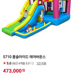 에어바운스 놀이기구