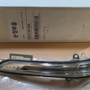 현대 제네시스 G80 사이드미러 운전석 램프