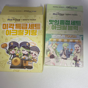 블루아카이브 맘스터치 쿠폰 판매합니다.