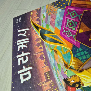 택포) 마라케시 거의새상품