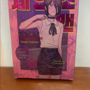 스페셜 에디션 만화책