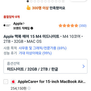 맥북 에어15 m4 2TB 미드나이트 풀박새것 A3241