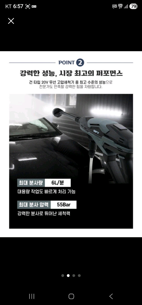 HPT 마끼다 호환 고압세척기 세트--1