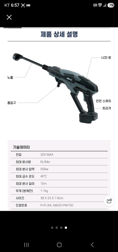 HPT 마끼다 호환 고압세척기 세트--3