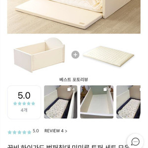 꿈비 하이가드 범퍼침대 대형 + 미미루 세트