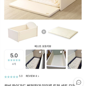 꿈비 하이가드 범퍼침대 대형 + 미미루 세트