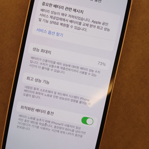 아이폰 13 미니 128기가 핑크