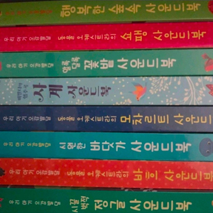 <미개봉> 어스본 사운드북 권당 12000원