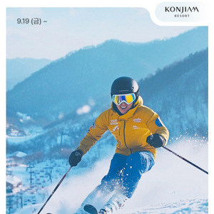 2526 곤지암 시즌권 전일