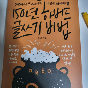 자기계발 공부 도서 할인 책 하버드 새벽 4시 반