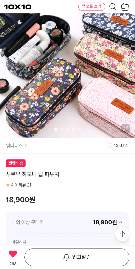 화장품 파우치/ 메이크업 파우치/ 필통/ 이미지