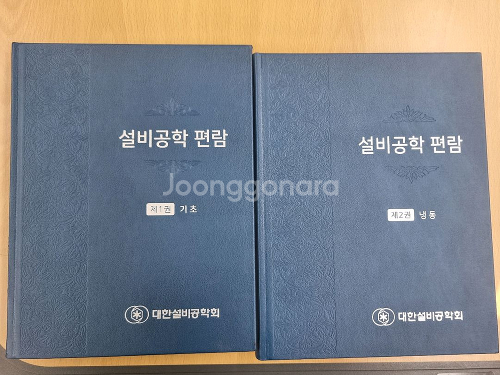 대한설비공학회 설비편람--0