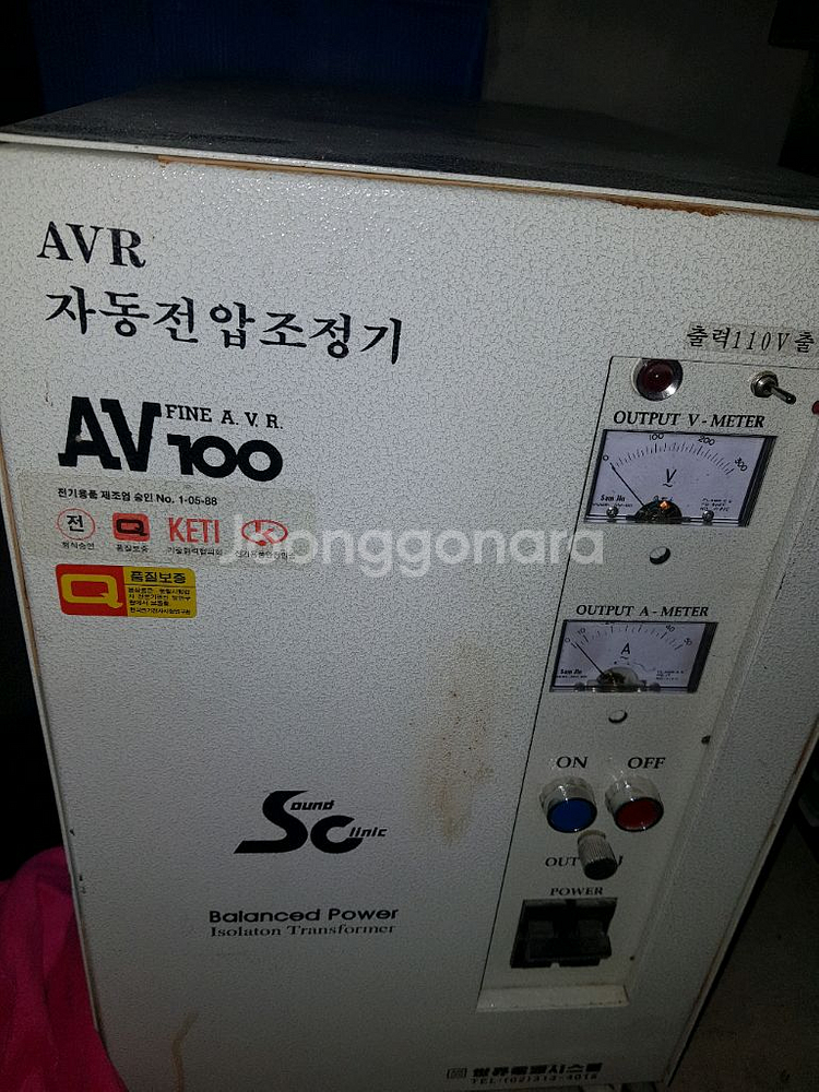 자동전압 조정기--0