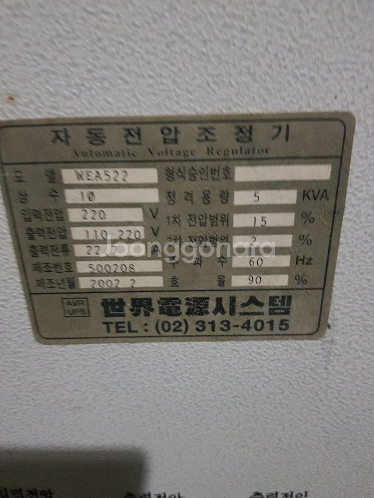 자동전압 조정기--2