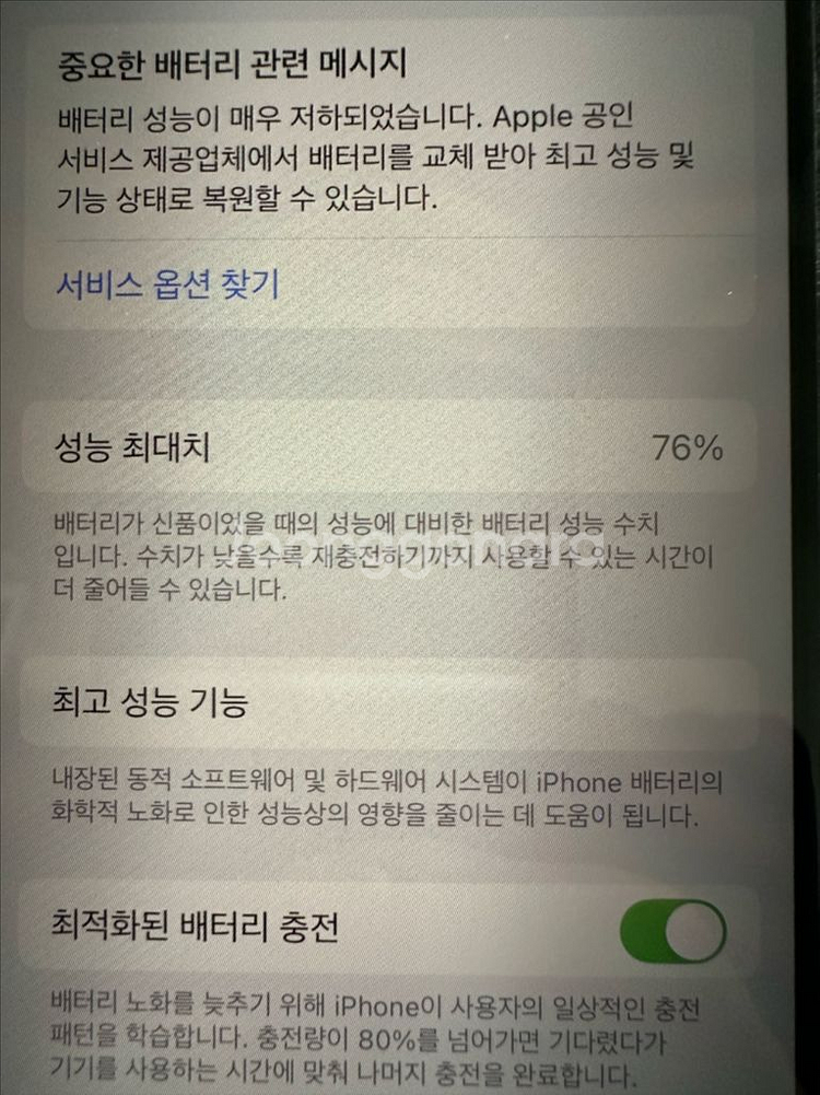 아이폰 12 프로 256GB--8