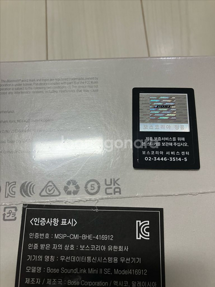 사운드링크 미니2 se 미개봉--1