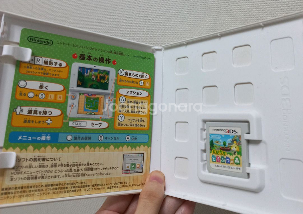 닌텐도 3DS 튀동숲 튀어나와요 동물의 숲 일본판 칩--1