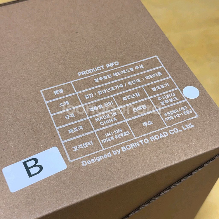 본투로드 오브제 차량용 헤드레스트 목쿠션 전차종 호환 미개봉 새상품 판매합니다.--4