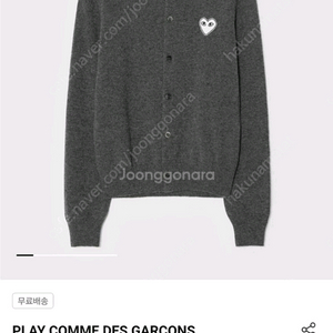 꼼데가르송 화이트 와펜 진그레이 가디건 S사이즈(003) 새상품