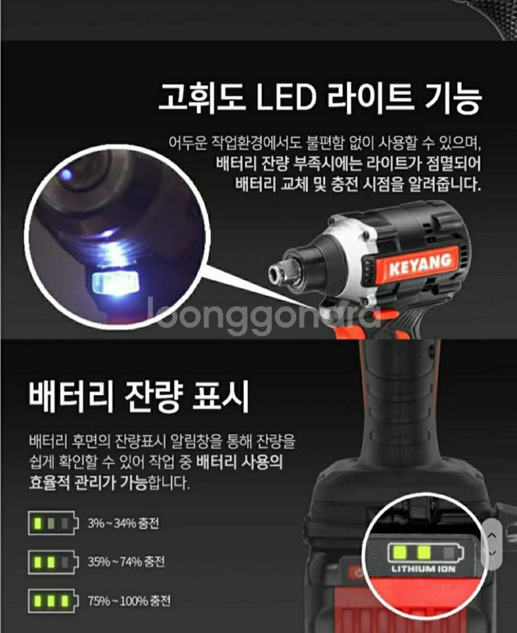 계양임팩렌치겸용세트 DW20BLH-315--5