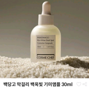 코스메쉐프 백당고 기미 앰플 30ml 새상품+기미 딱밤 6.5g