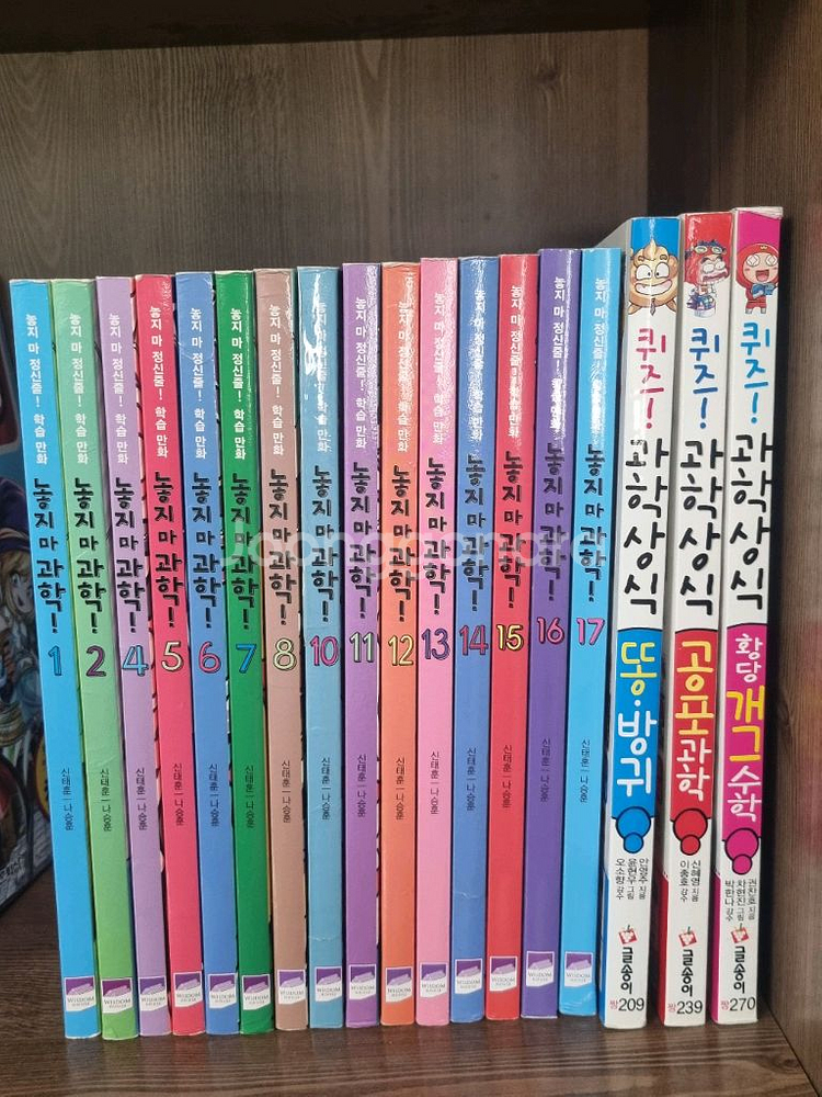 놓지마과학 15권--0