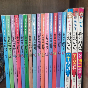 놓지마과학 15권