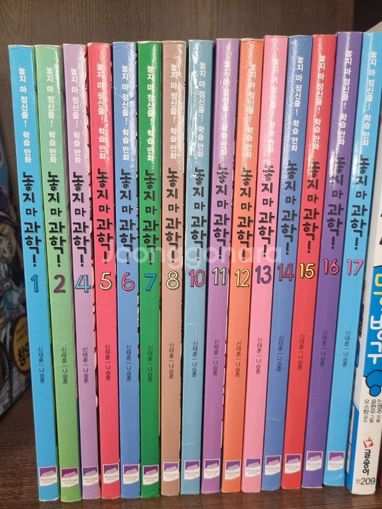 놓지마과학 15권--1