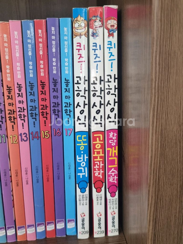 놓지마과학 15권--2