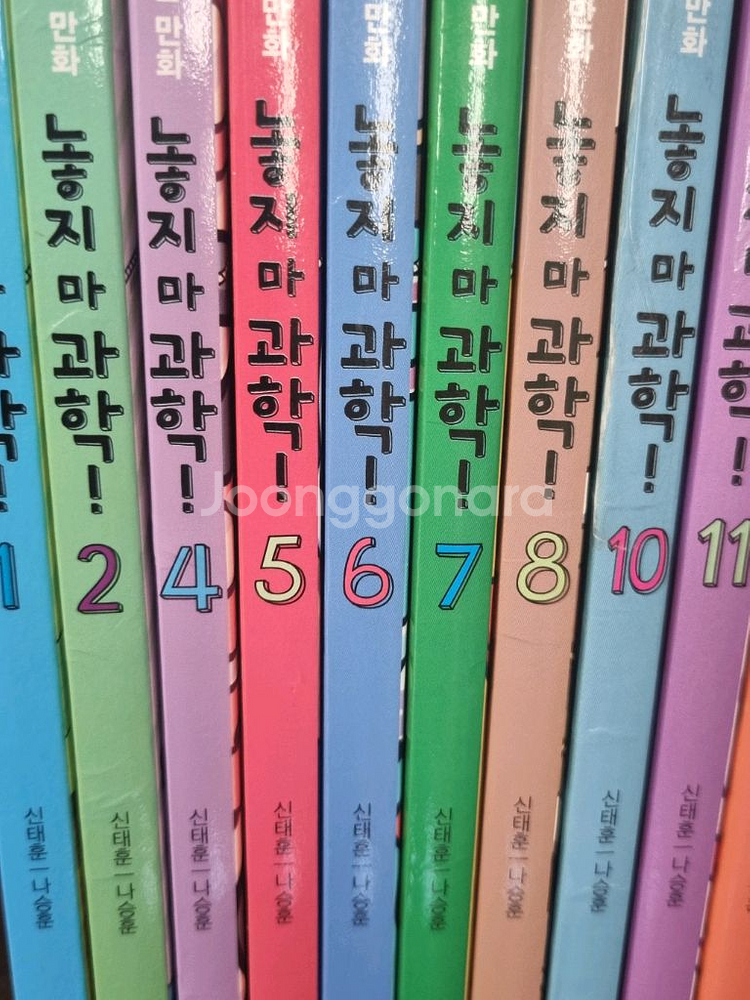 놓지마과학 15권--4