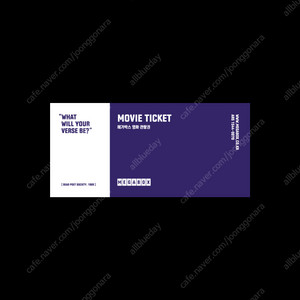 메가박스 영화예매권 관람권 영화 예매 판매 양도 (3d 아바타 가능)