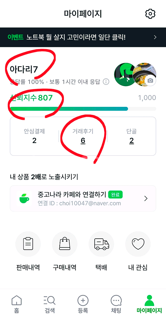 허먼밀러 뉴에어론 바퀴(캐스터/5개/휴먼스케일 호환/무소음 우레탄))--3