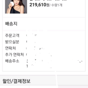 한예슬 얼굴 근육 운동기기