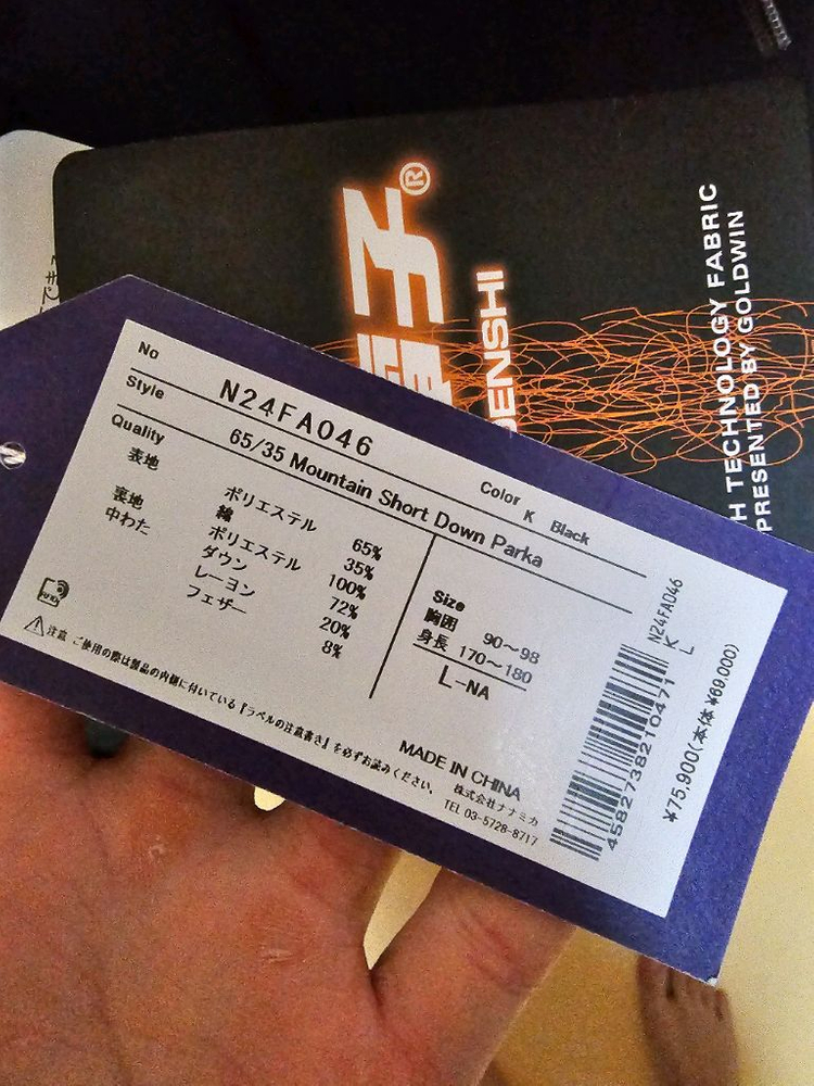 노스페이스 퍼플라벨 마운틴숏 다운 나나미카 이미지