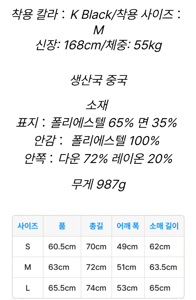 노스페이스 퍼플라벨 마운틴숏 다운 나나미카 이미지