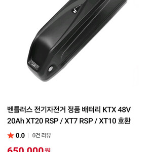 벤틀러스 정품 배터리