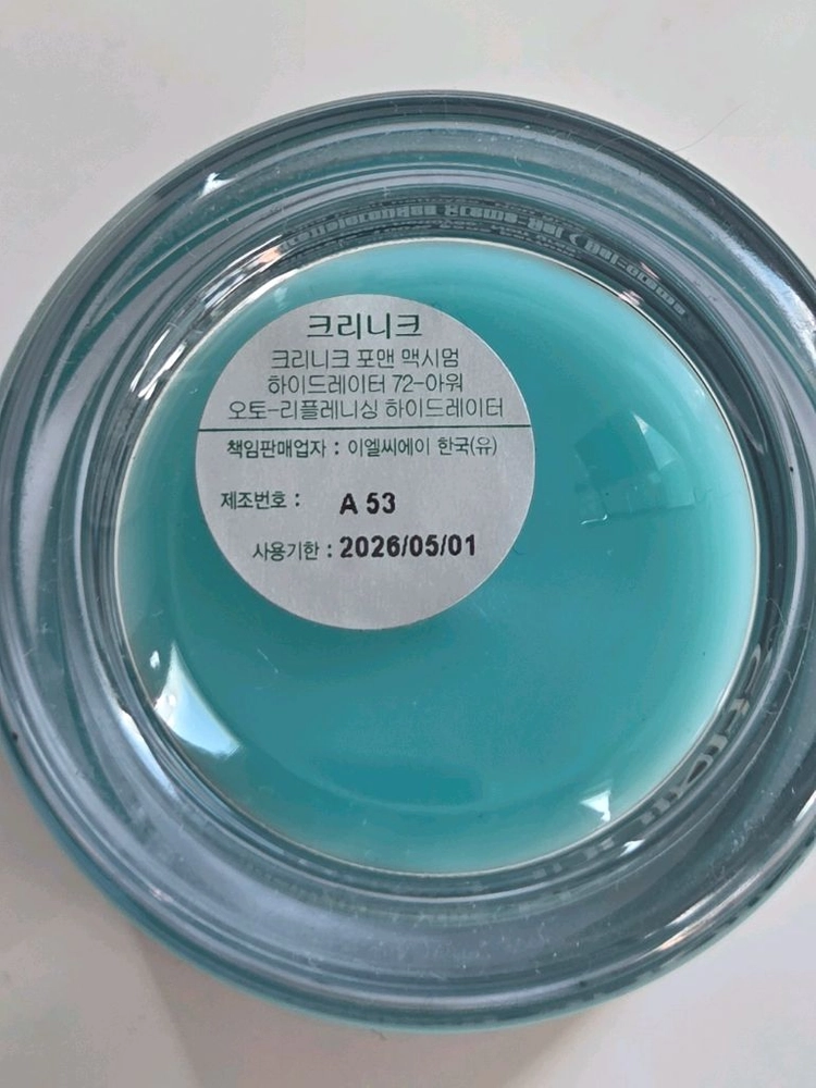 클리니크 포맨 크림 이미지