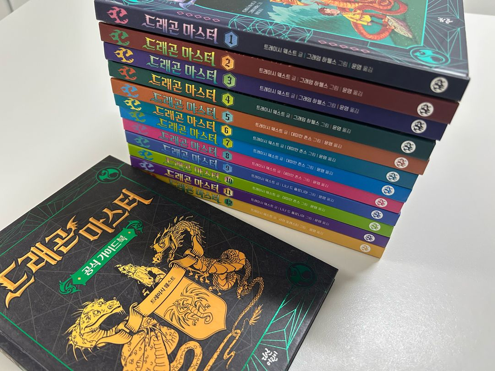 드래곤 마스터 1-12권 + 공식 가이드북 1권--1