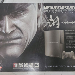 플레이스테이션3 PS3 메탈기어솔리드 하가네 에디션 본체 박스셋 + 메탈기어솔리드4 한정판 신품 + 플레이용 + 덤