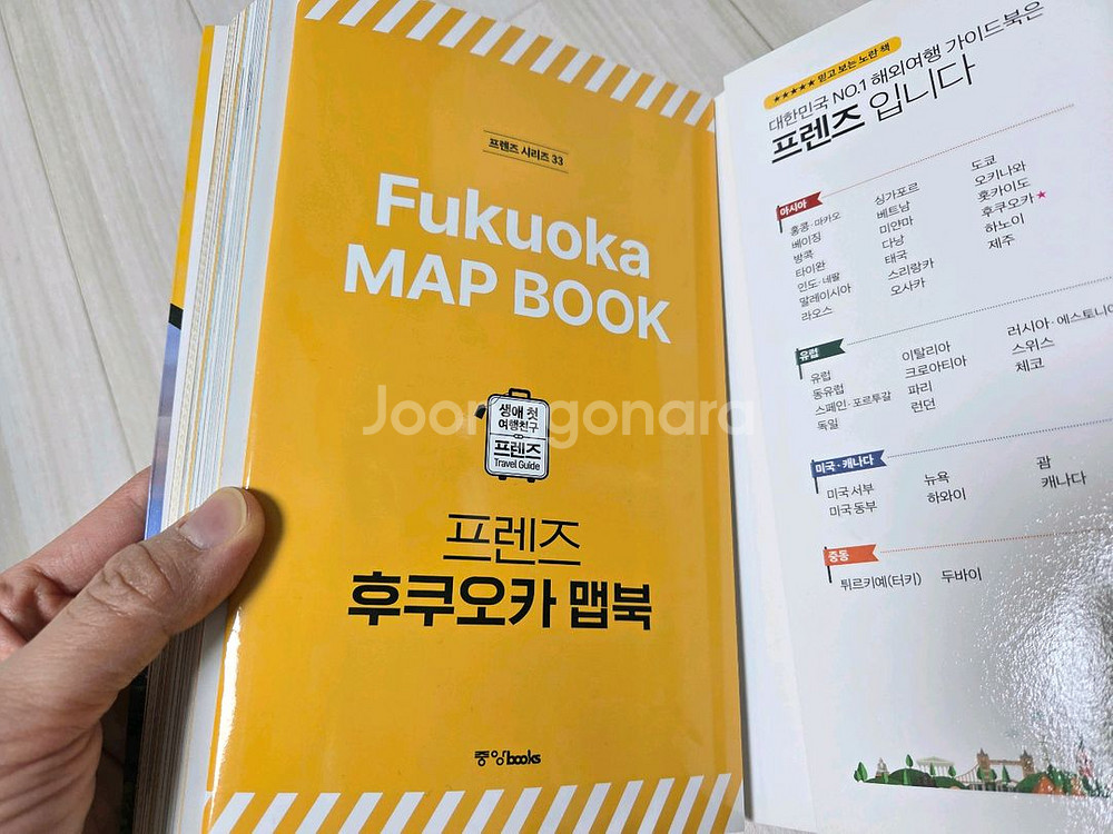 프렌즈 후쿠오카 여행가이드북--4