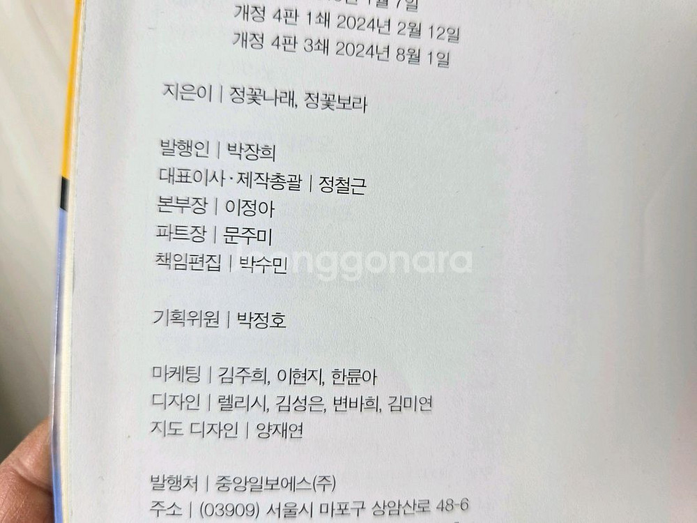 프렌즈 후쿠오카 여행가이드북--6