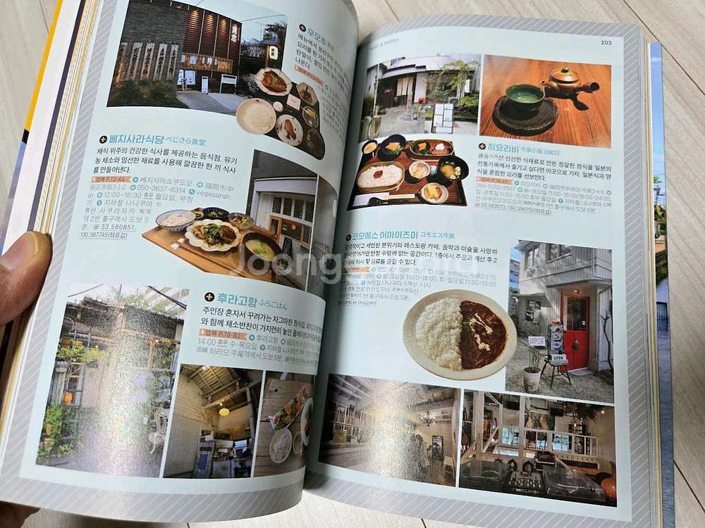 프렌즈 후쿠오카 여행가이드북--7