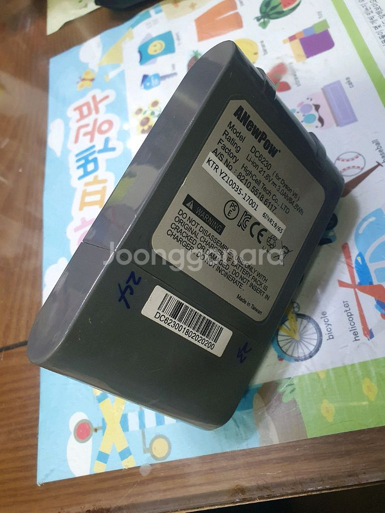 다이슨 V6 무선청소기 배터리 2.5만--1